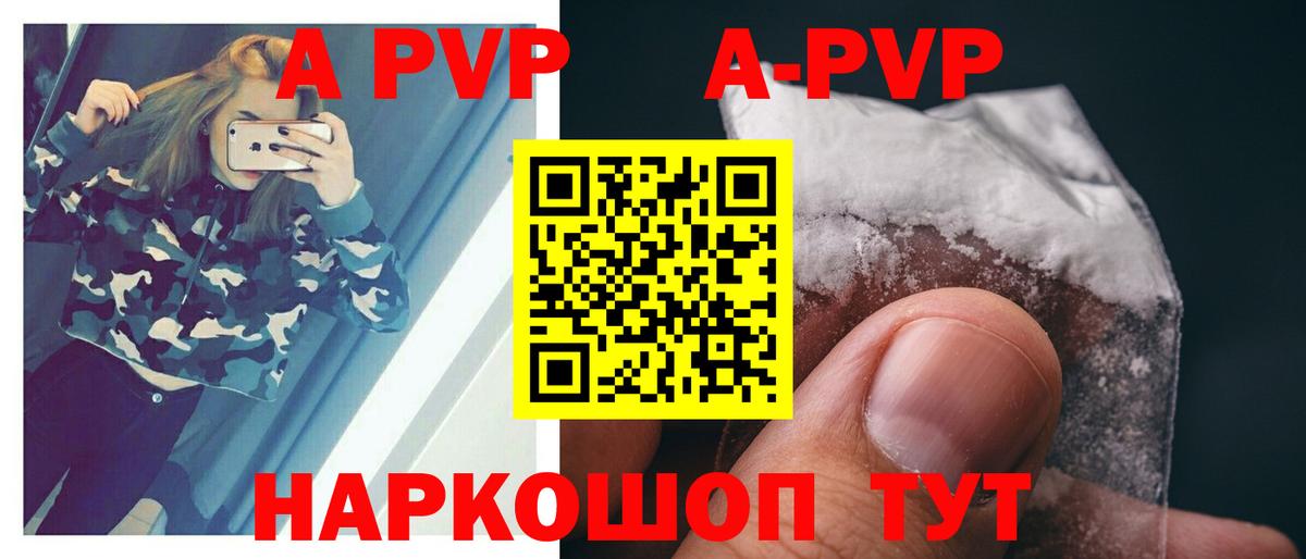 A-PVP СК Ялта