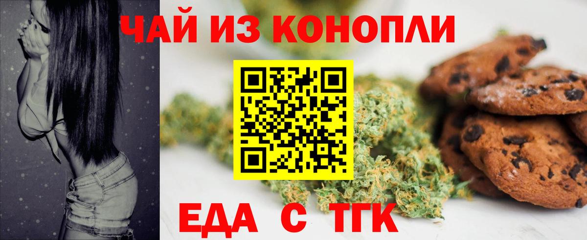 Ялта  Cannafood конопля  Вход с VPN 