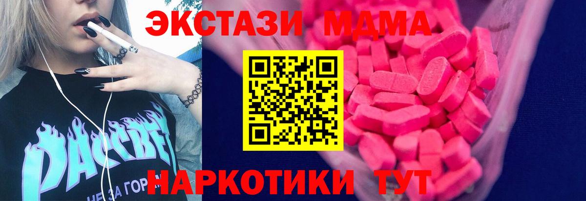 Ecstasy mix  Экстази  Экстази таблы  Ялта  OMG ТОР  Вход с VPN 
