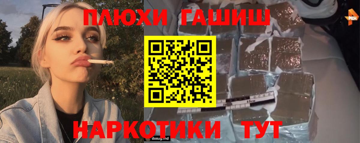 Гашиш гарик  ГАШИШ 40% ТГК  Вход с VPN  Ялта 