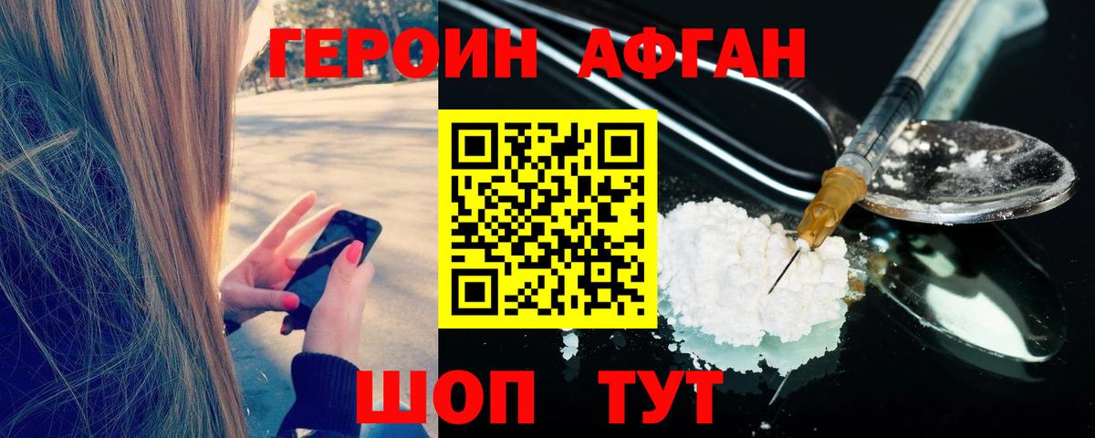 ГЕРОИН VHQ Ялта