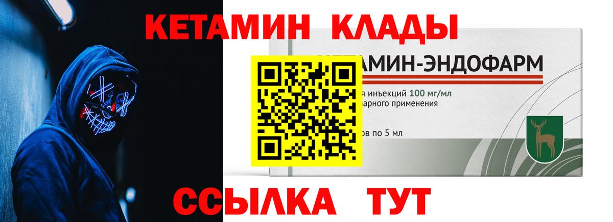 КЕТАМИН VHQ  Вход с VPN  Ялта 