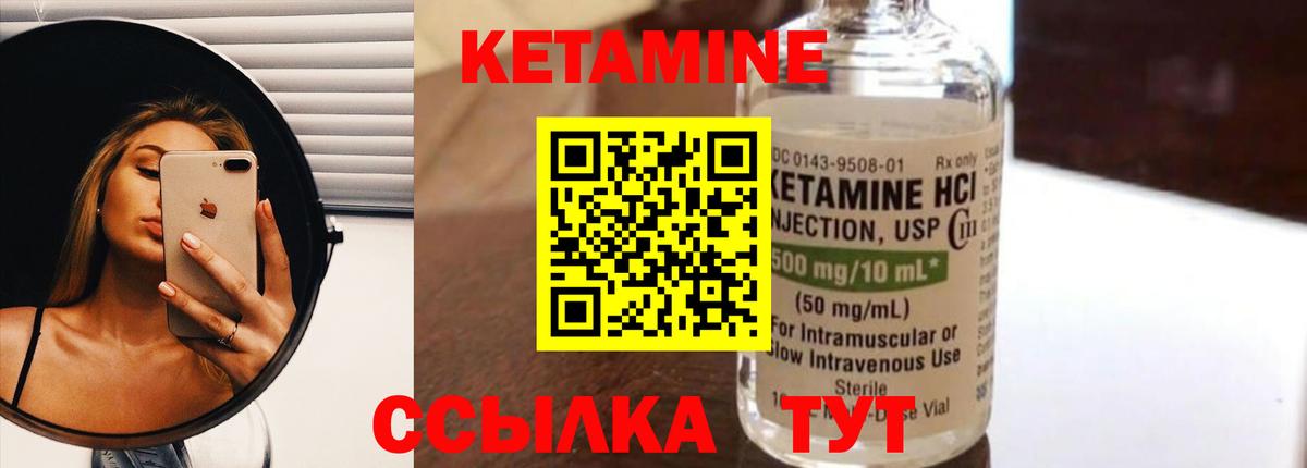 Кетамин ketamine Ялта