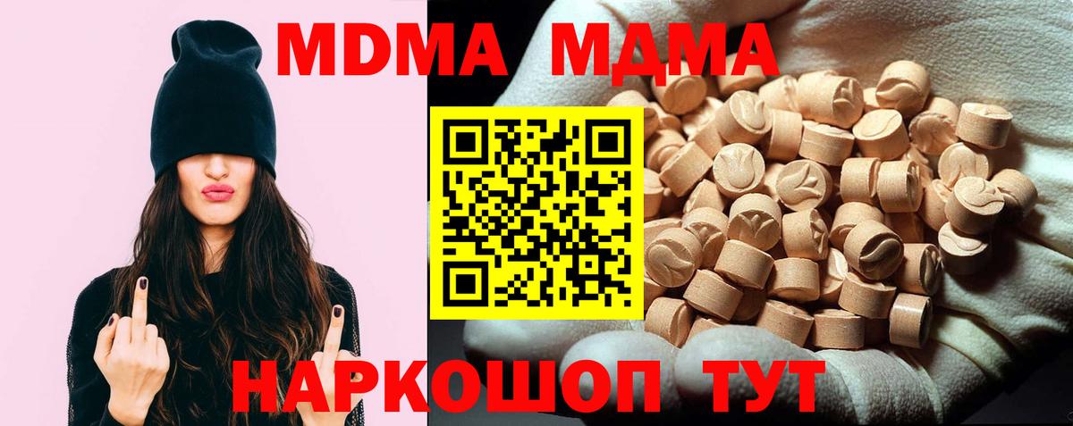 МДМА кристаллы Ялта
