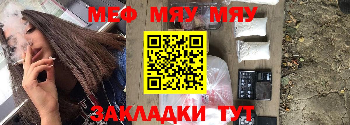 МЕФ кристаллы Ялта
