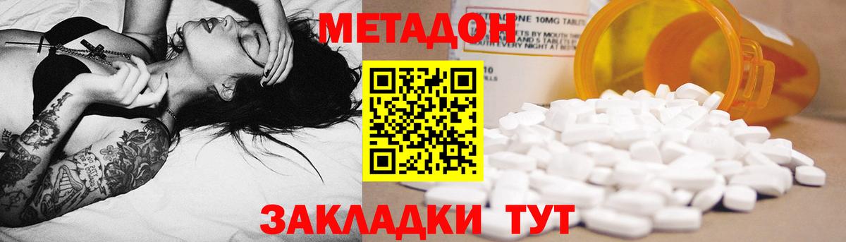 Ялта  дарк нет официальный сайт  Вход с VPN  МЕТАДОН кристалл 