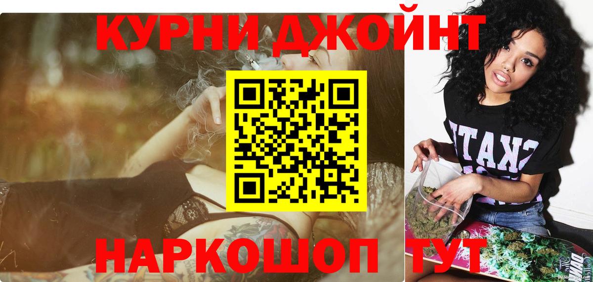 Бошки марихуана Bruce Banner  Канабис VHQ  Ялта  Вход с VPN  Бошки Шишки AK-47 